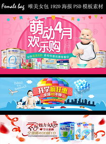 打造爆款母嬰專(zhuān)區(qū) 淘寶天貓奶粉詳情頁(yè)關(guān)聯(lián)銷(xiāo)售模板全解析